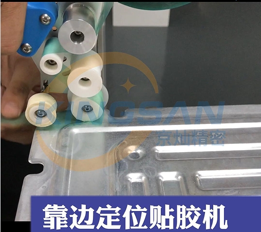 遮蔽貼膠機(jī).png