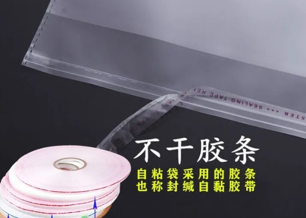 封緘膠帶：封口膠貼小百科